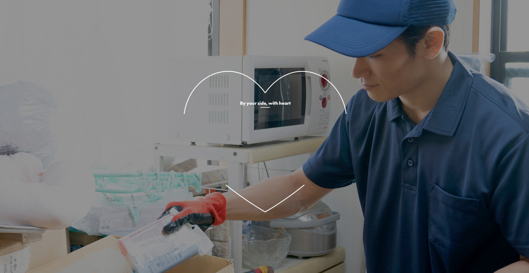 想いやを昔の記憶を大切にする遺品整理・生前整理 お客様に寄り添う心を込めたサービスを